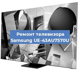 Замена материнской платы на телевизоре Samsung UE-43AU7570U в Самаре